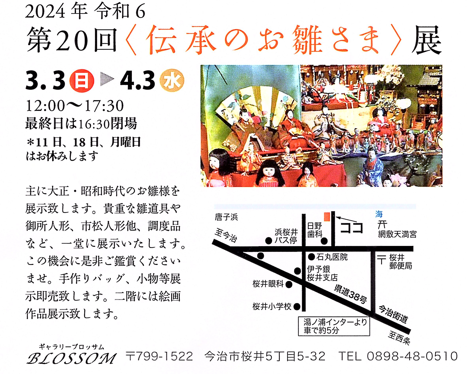 郷土作家たちの新春絵画展